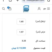 پرده رولی زبرا|پرده، رانر، رومیزی|تهران, دهکده المپیک|دیوار