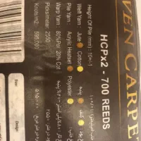 فرش ۹ متره|فرش|ورامین, ورامین|دیوار