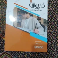 کتاب یازدهم تجربی و ریاضی فقط 50 هزار تومان|کتاب و مجله آموزشی|اردبیل, |دیوار