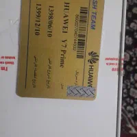 گوشی هوآوی|موبایل|بروجرد, |دیوار