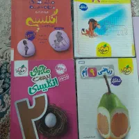 کتاب کار ریاضی و زبان هشتم و نهم