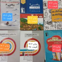 کتاب های کنکوری