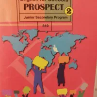 کتاب های درسی پایه هشتم