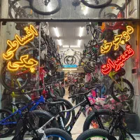 دوچرختو تو تخفیف ویژه بارانی بخر اونم قسطی۲۰و۲۴و۲۶