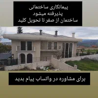 اجرا-و-مدیریت-پیمان