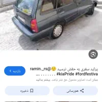 پراید استیشن