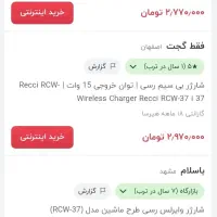 شارژر بی سیم پنج کاره رسی مدل RCW-37|لوازم جانبی موبایل و تبلت|تهران, ایرانشهر|دیوار