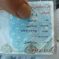 مدارک گمشده کارت ملی گواهی نامه کارت بانکی