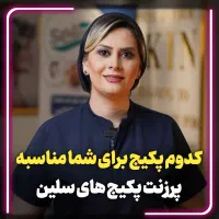 اپراتور لاغری خانم و اقا ( دستگاه های لاغری )