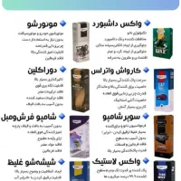 فروش محصولات نانو