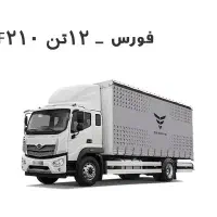 فورس 12 تن 1404