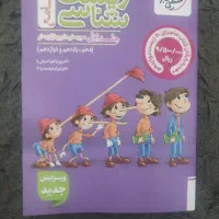 جلد یک زیست جامع پینوکیو
