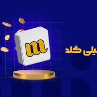 بدون هزینه طلا ببر