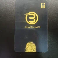 وام و فروش امتیاز بانک سپه برداشت آنی