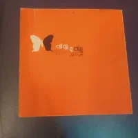 کتاب|کتاب و مجله ادبی|مشهد, فتح المبین|دیوار