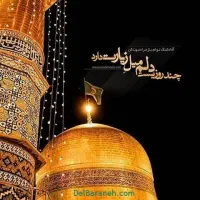 تور مشهد مقدس