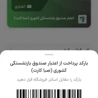 همکاری و مساعدت   کالا