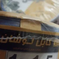 کابل لوشان و کابل آنتن|مصالح و تجهیزات ساختمان|فردیس, شهرک ۱۱۰|دیوار