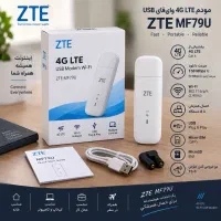مودم 4G LTE وای‌فای USB زد تی ای ZTE MF79U