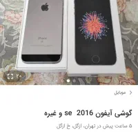 SE2016|موبایل|تهران, ازگل|دیوار