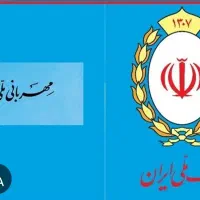 فروش وام مهربانی ۱۳۰