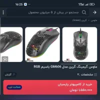 تجهیزات بازی|قطعات و لوازم جانبی رایانه|کرج, عظیمیه|دیوار