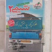 کتاب تست خیلی سبز فیزیک و شیمی حسابان یازدهم|کتاب و مجله آموزشی|پاکدشت, شهرک امام رضا|دیوار