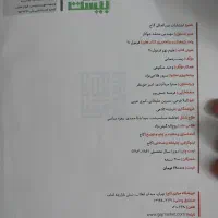 کتاب کمک درسی علوم نهم گاج فرمول بیست|لوازم التحریر|اصفهان, مهدی آباد|دیوار