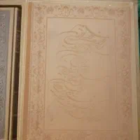 قرآن نفیس* معطر* مرحوم الهی قمشه ای|کتاب و مجله مذهبی|تهران, اوقاف|دیوار
