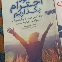کتاب شاخه خودیاری و موفقیتی و انگیزشی|کتاب و مجله آموزشی|کرمان, |دیوار