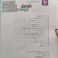 فرمول۲۰ دینی دوازدهم|کتاب و مجله آموزشی|ری, دیلمان|دیوار