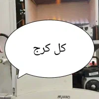 تعمیرات پکیج دیواری و آبگرمکن