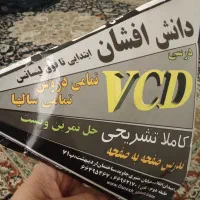 سی دی آموزشی ادبیات