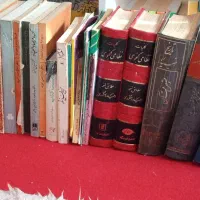 فروش مجموعه نفیس کتاب ادبی تاریخی|کتاب و مجله آموزشی|آمل, |دیوار