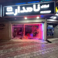 فروش-مغازه-سنددار