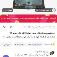 سه عدد ادکلن پلمپ