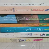 کتاب تست