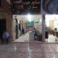 فروش مغازه/۸۰ متر کف/ارم یاسمن غربی/پاخور