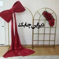 دیزاین یلدا ،گل آرایی ،خنچه ، بادکنک آرایی ، مدرسه|خدمات پذیرایی، مراسم|مشهد, شهید معقول|دیوار