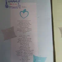 کتاب شب امتحان خیلی سبز نهم|کتاب و مجله آموزشی|رشت, باهنر|دیوار