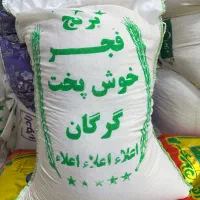 پخش برنج ایرانی|خوردنی و آشامیدنی|نسیم‌شهر, |دیوار
