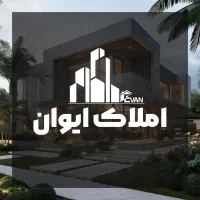 منزل-ویلایی-هم-کف-دوکوهک