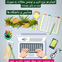 تایپ فوری و دقیق