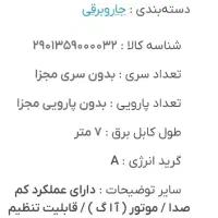 جاروبرقی پلار نو موتور آلمانی|جاروبرقی، جارو شارژی، بخارشو|اصفهان, جلالیه|دیوار