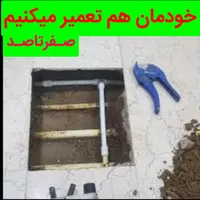 نشت یابی هوش مصنوعی نقطه یاب «تعمیر توسط خودمان»|خدمات پیشه و مهارت|تبریز, |دیوار