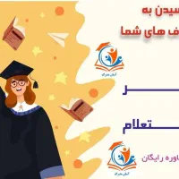 اخذ کلیه مدارک تحصیلی تضمینی با استعلام