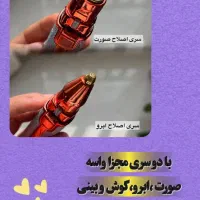 موزن دوکاره(شیور)|آرایشی، بهداشتی، درمانی|بناب, |دیوار