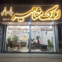 ۵۰۰ متری شهرکی داخل بافت باغ ویلا با قابلیت ساخت|فروش زمین و ملک کلنگی|محمدشهر, شهرک چمران|دیوار