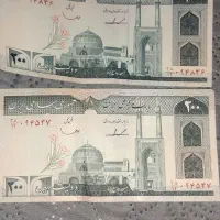 کلکسیون اسکناس قدیمی
