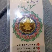 سکه طلا|جواهرات|مشهد, هنرستان|دیوار